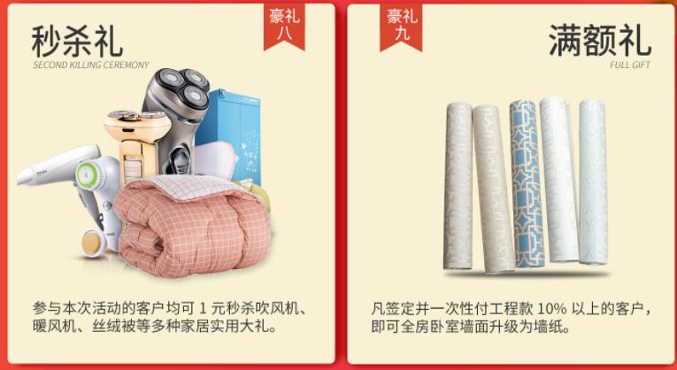 聚惠11.11 吉誠裝飾攜手淘寶百城助力狂歡購！下定金最高直抵5555元